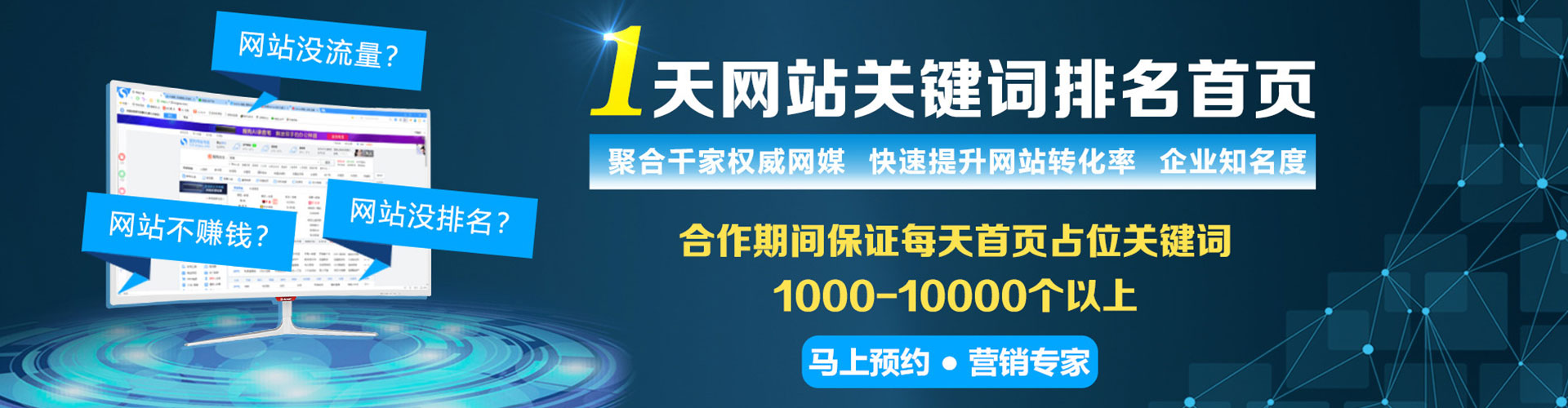 濂溪百度优化推广