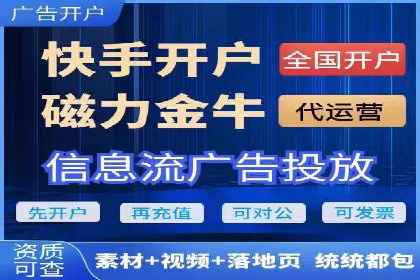 信息流广告开户全解析：案例背后的故事